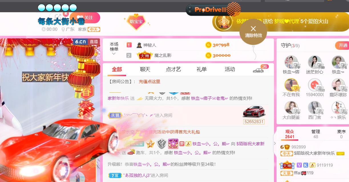 ♥陌晗♥安安静静主播照片