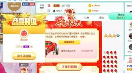 优优@有缘相惜主播照片