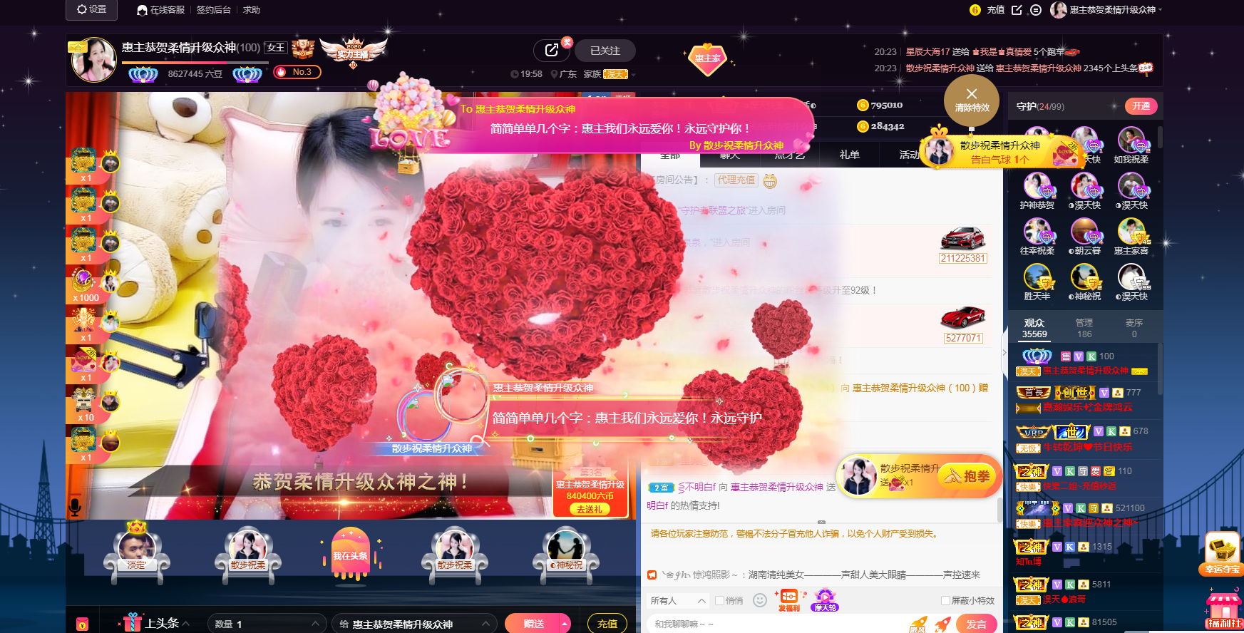 ◐惠主，2388◑的图片