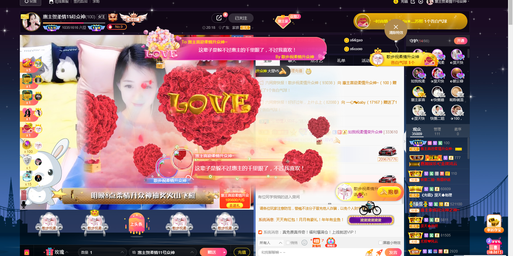 ◐惠主，2388◑的图片