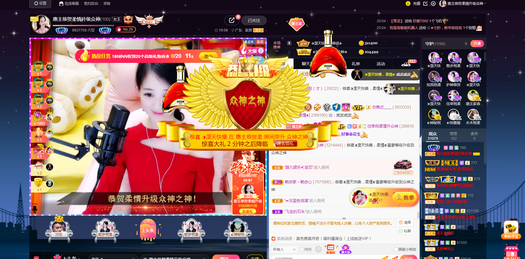 ◐惠主，2388◑的图片