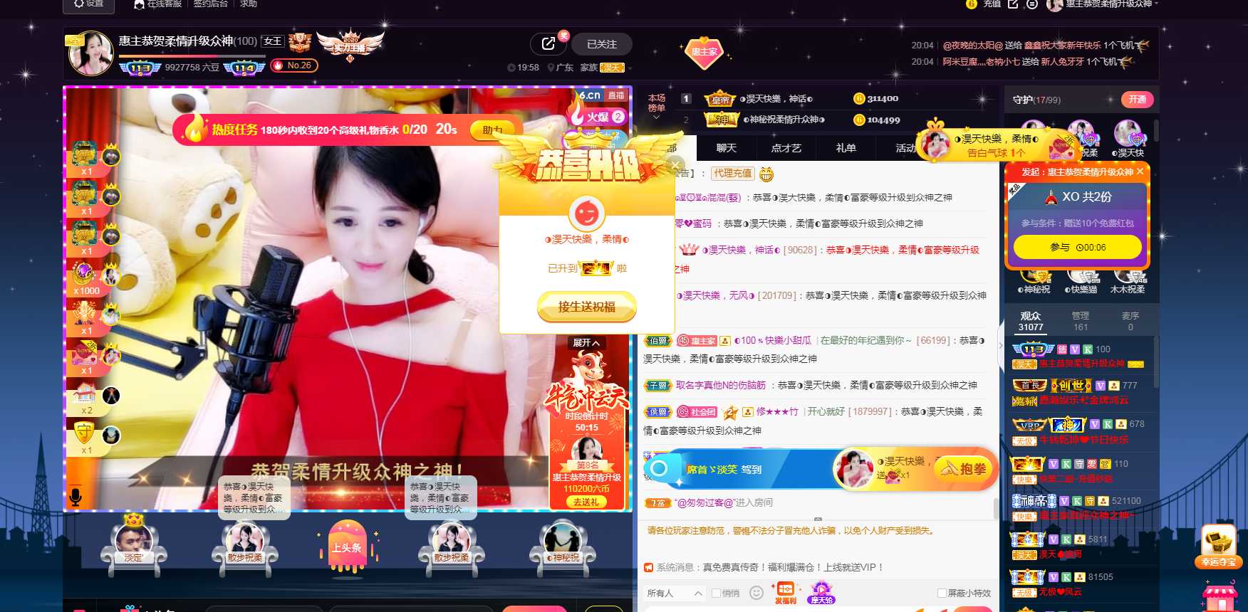 ◐惠主，2388◑的图片