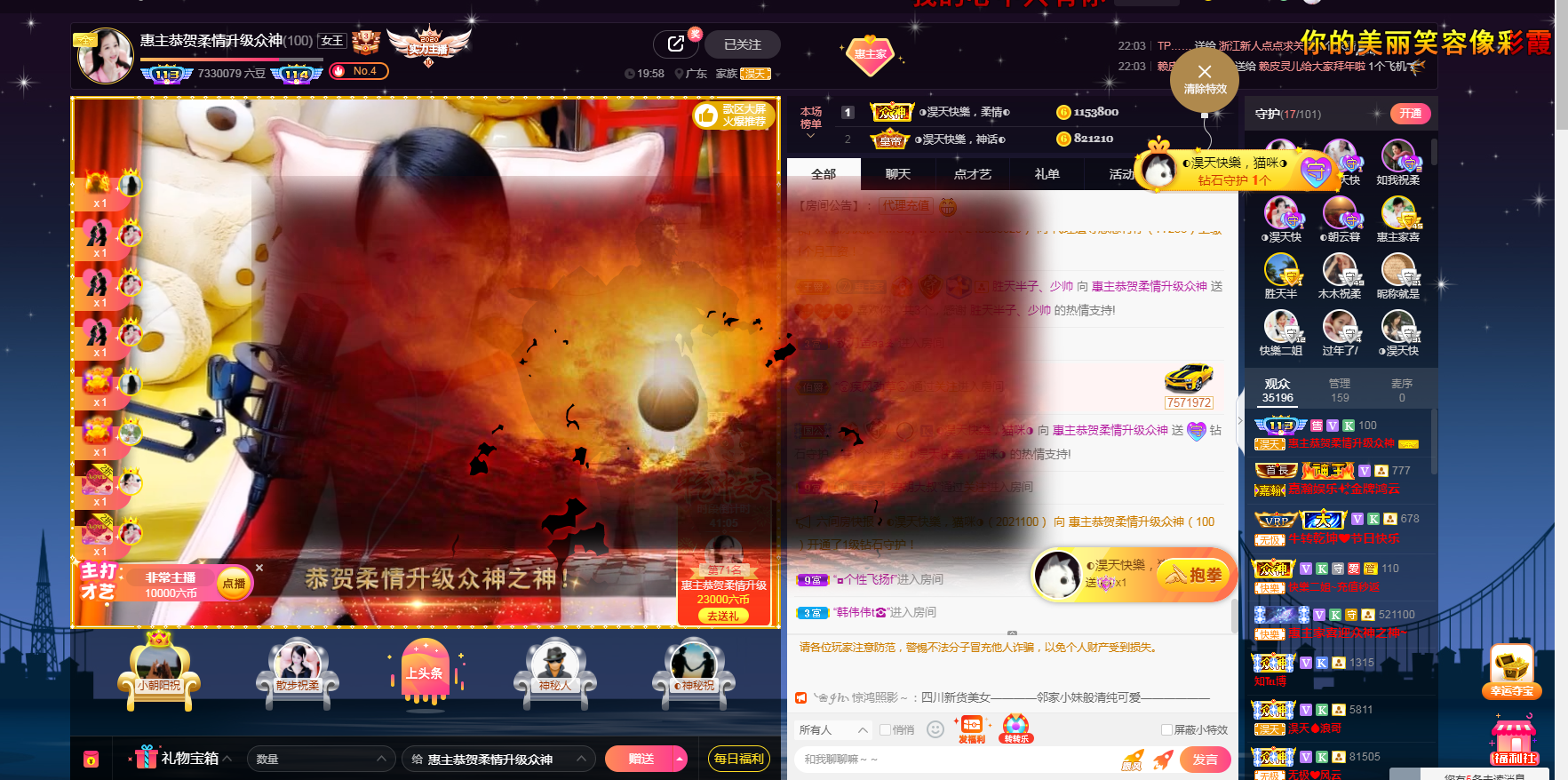 ◐惠主，2388◑的图片