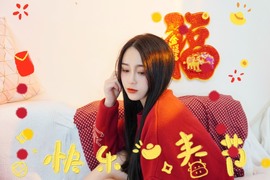 ♥晚安♥主播照片