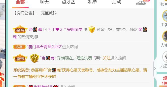 安琪同学的图片