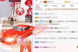 如嫣休休休主播照片