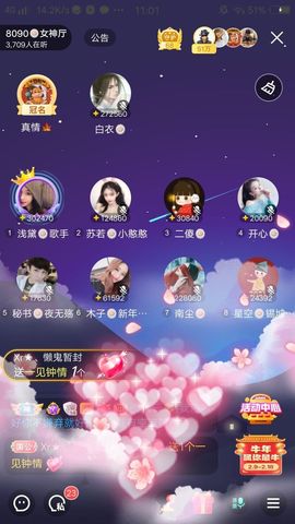 暮雪🍁升7冠主播照片