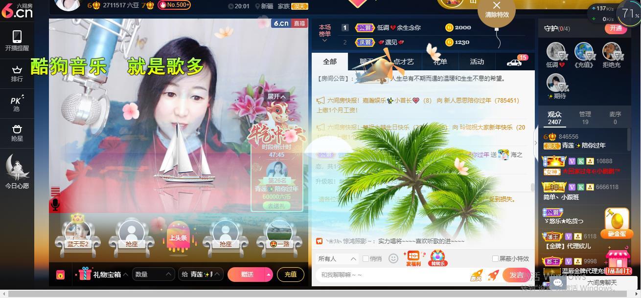 青莲退啦的图片
