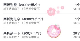 Lッ♥✿小白白主播照片