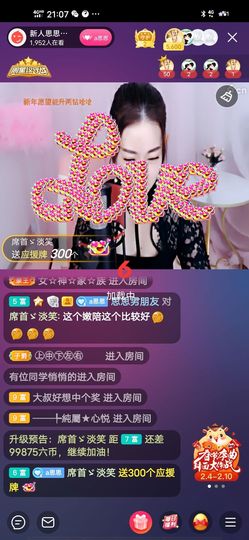 余生各自安好。主播照片