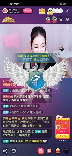 余生各自安好。主播照片