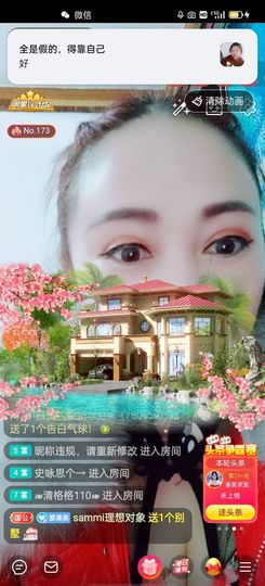 凑美没人爱主播照片