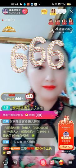 凑美没人爱主播照片