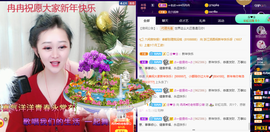 R♥冉主播照片