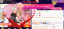 R♥冉主播照片