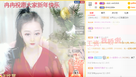 R♥冉主播照片