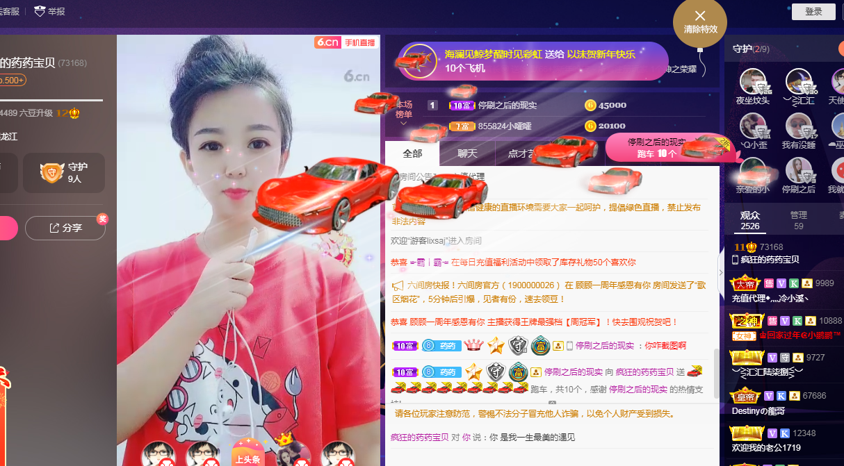 疯狂的药药宝贝的图片