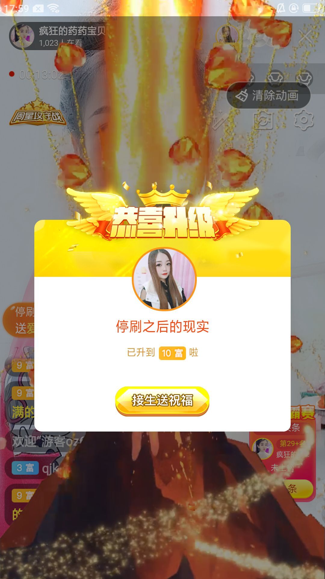疯狂的药药宝贝的图片