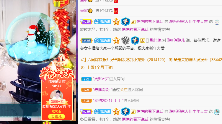 聆听~福妞儿的图片
