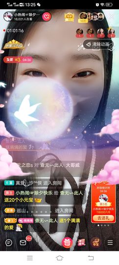旺旺女孩☞主播照片