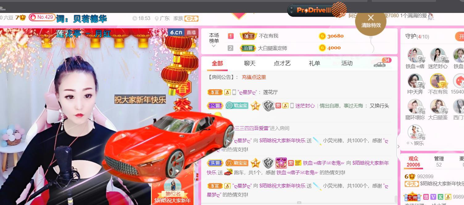 ♥陌晗♥安安静静主播照片
