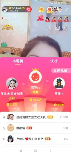 开心果冰儿主播照片