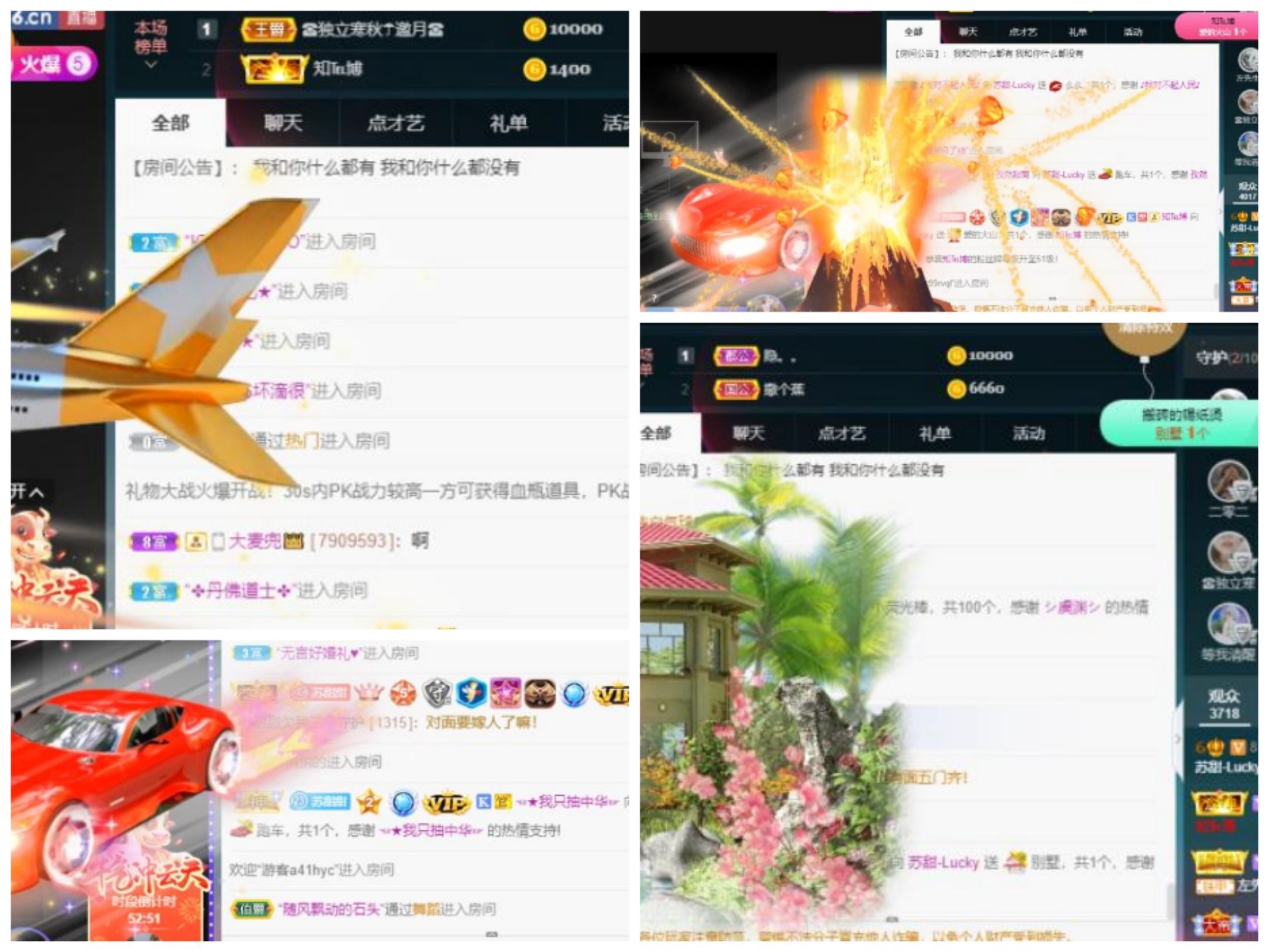 苏甜he的图片