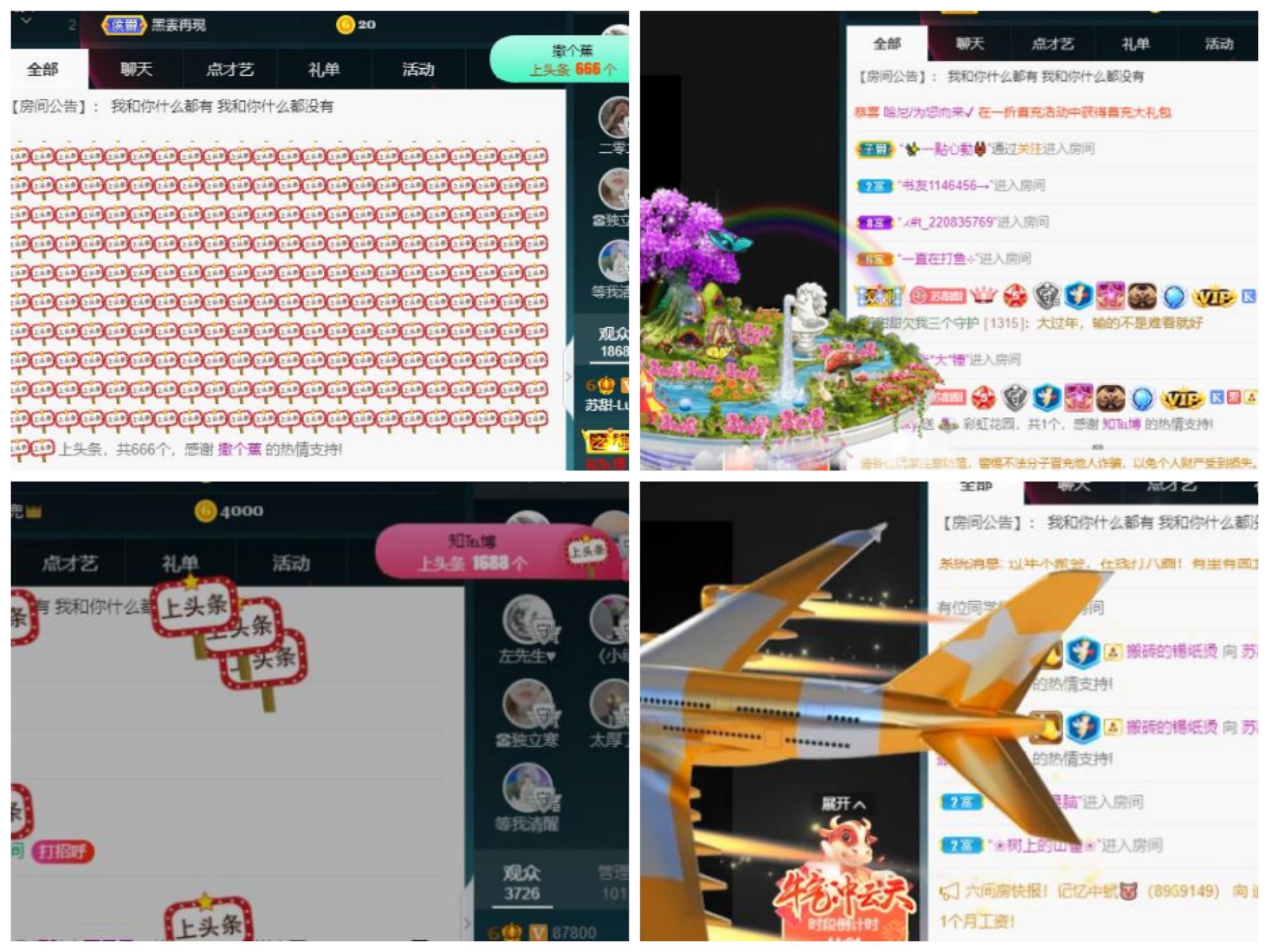 苏甜he的图片