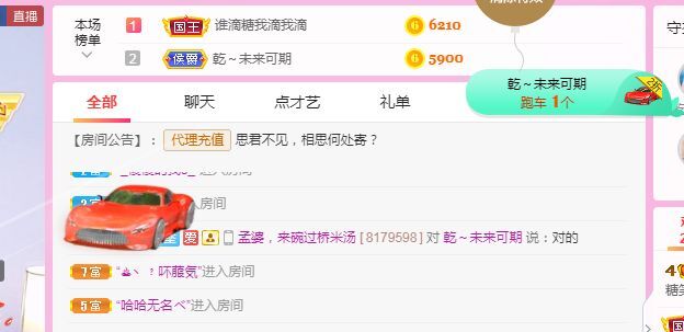 糖笑笑゛等风也等伱的图片