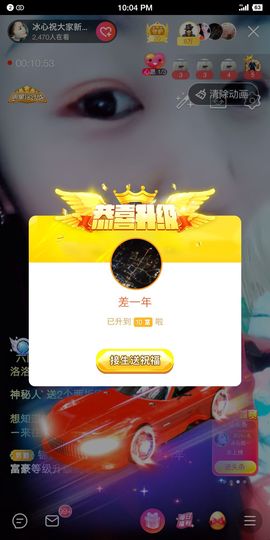 冰心有事不定时直播主播照片