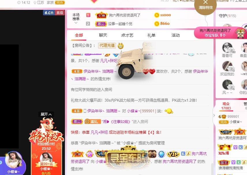 小蝶好运来👑～的图片
