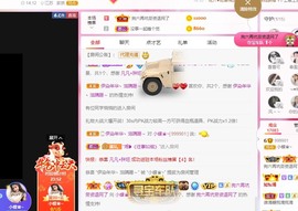 小蝶病休👑～主播照片