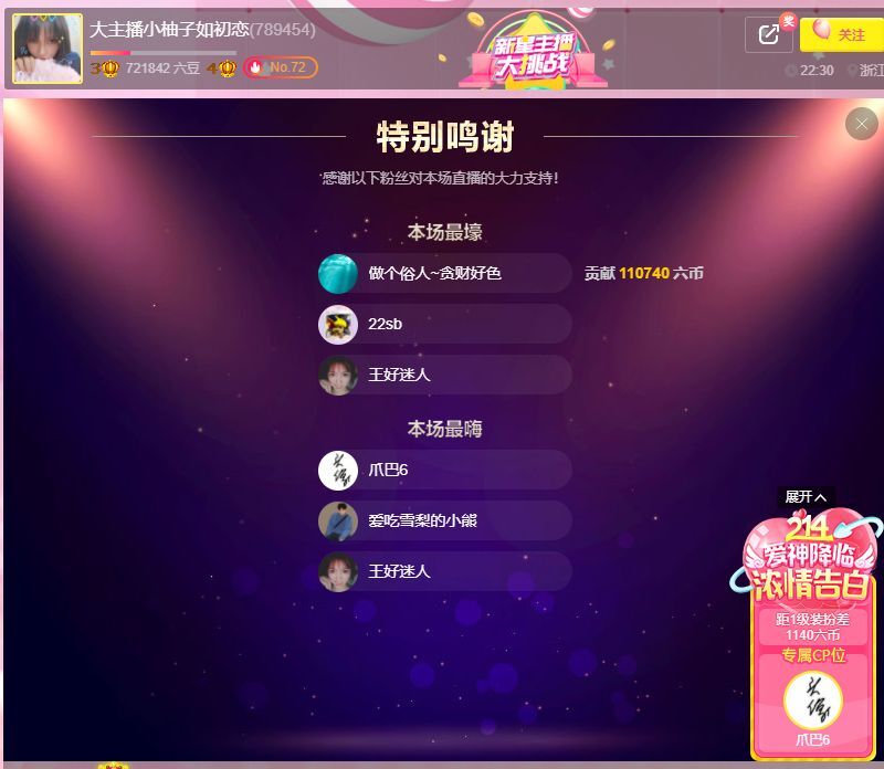 小柚子在等一個人的主播照片