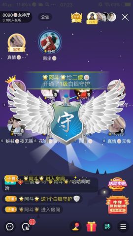 暮雪🍁升7冠主播照片