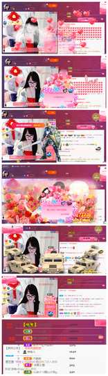 ╰╮玲珑╭╯主播照片