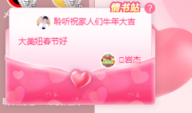 聆听与您欢度国庆的图片