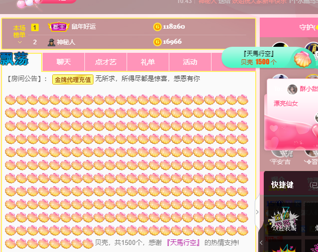 聆听~福妞儿的图片
