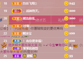 优优@有缘相惜主播照片