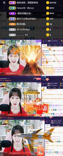 ღ瑋玮主播照片