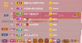 ━☆简希づ休息中主播照片