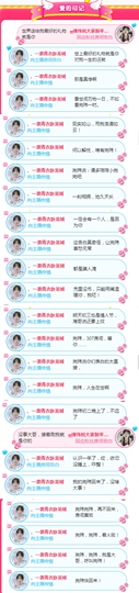 ღ瑋玮主播照片