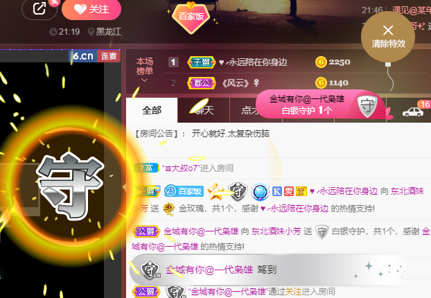 脸脸吃不饱的图片