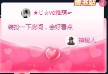 ★じ☆ve宝宝主播照片