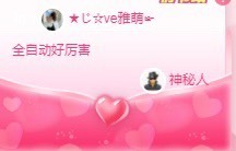 ★じ☆ve宝宝主播照片
