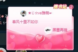★じ☆ve宝宝主播照片
