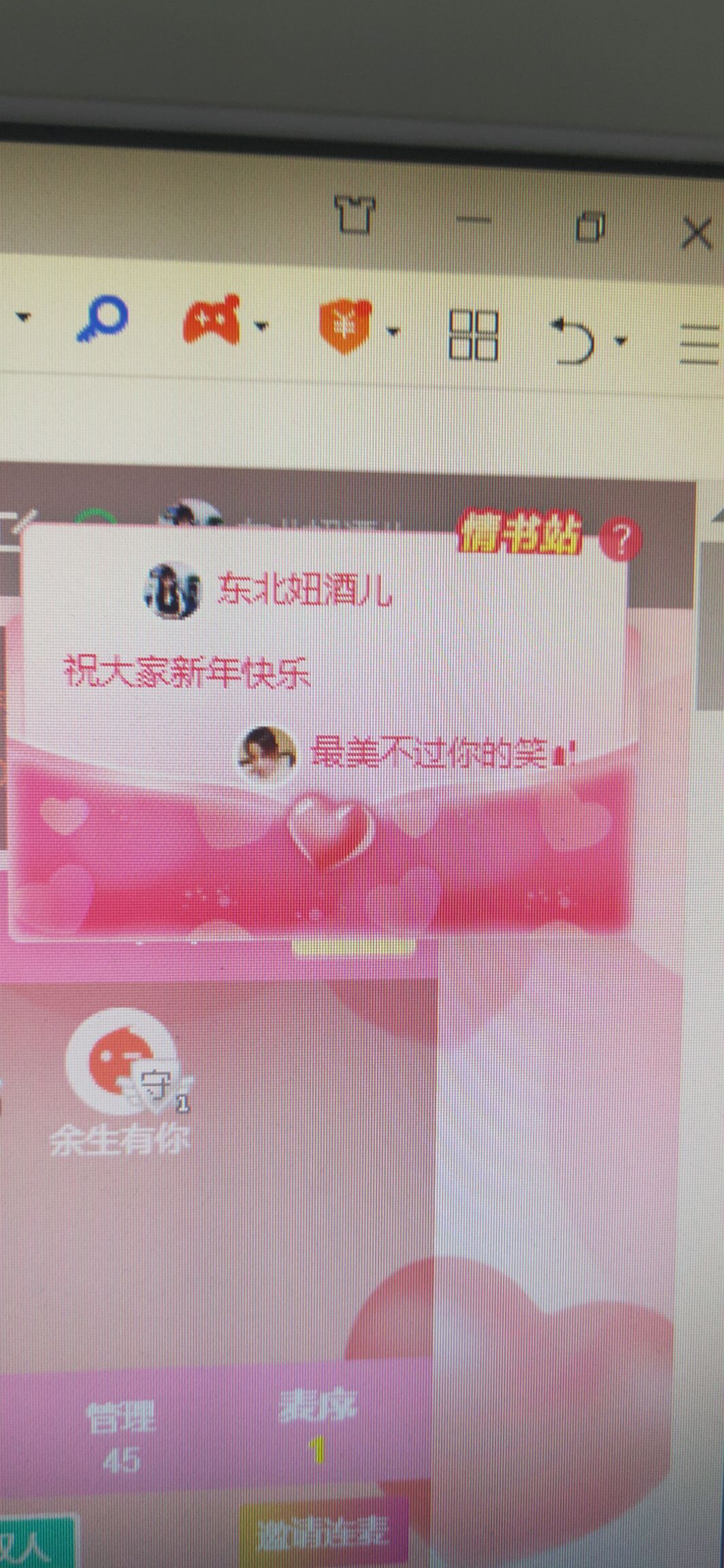 東北妞酒兒的主播照片