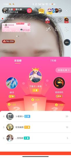 ♥玉颜❤️主播照片