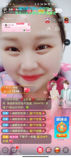 ♥玉颜❤️主播照片