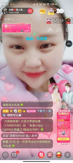 ♥玉颜❤️主播照片