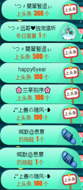 ╰つ〃薀昕🌷的图片